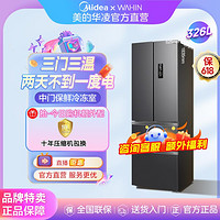 WAHIN 华凌 美的旗下品牌326升法式四开门多门节能变频家用超薄款电冰箱