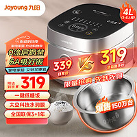 Joyoung 九阳 电饭煲无涂层家用电饭锅0涂层不锈钢球- 4L