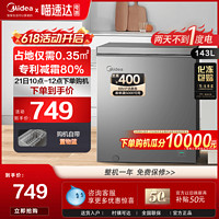 Midea 美的 143升小冰柜家用冷冻保鲜两用小型单温冷柜减霜冰箱