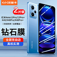 ESK 依斯卡 适用iqooz8钢化膜 oppok11x/iqooz7/x/红米note12Pro手机贴膜高清全覆盖防刮保护JM836