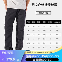 DECATHLON 迪卡侬 速干裤男女户外裤徒步快干登山透气弹力FOR1 TREK100 男款黑灰色New 44