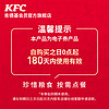 KFC 肯德基 50块 原味鸡/脆皮鸡兑换券6.25元/份
