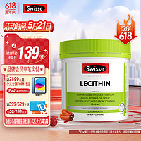 Swisse 斯维诗 卵磷脂胶囊 150粒