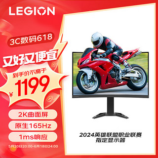 Lenovo 联想 拯救者27英寸2K曲面 原生165Hz 低蓝光 FreeSync 1ms  HDR10 升降俯仰 音箱 电竞显示器G27qc-30