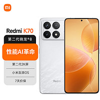 Xiaomi 小米 MI）Redmi K70 第二代骁龙® 8 小米澎湃OS 第二代2K屏 16GB+256GB 晴雪 小米红米K70手机