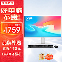 coocaa酷开 创维电脑 27英寸高清一体机电脑 办公台式主机(12代N100 16G 512G 双频WiFi 蓝牙)白