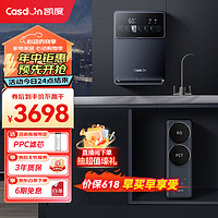 凯度（CASDON）净水机饮水机一体直饮机 厨下式净水器 C1pro 壁挂管线机G1pro 净水器管线机套装