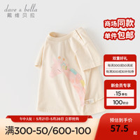 戴维贝拉(DAVE&BELLA)儿童短袖t恤抗菌防螨宝宝衣服纯棉男童上衣夏季新款女童打底衫