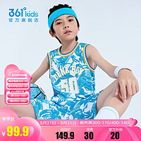 361°儿童童装男童篮球运动套装2024年夏季基础时尚中大童套装 夏威夷蓝 160cm