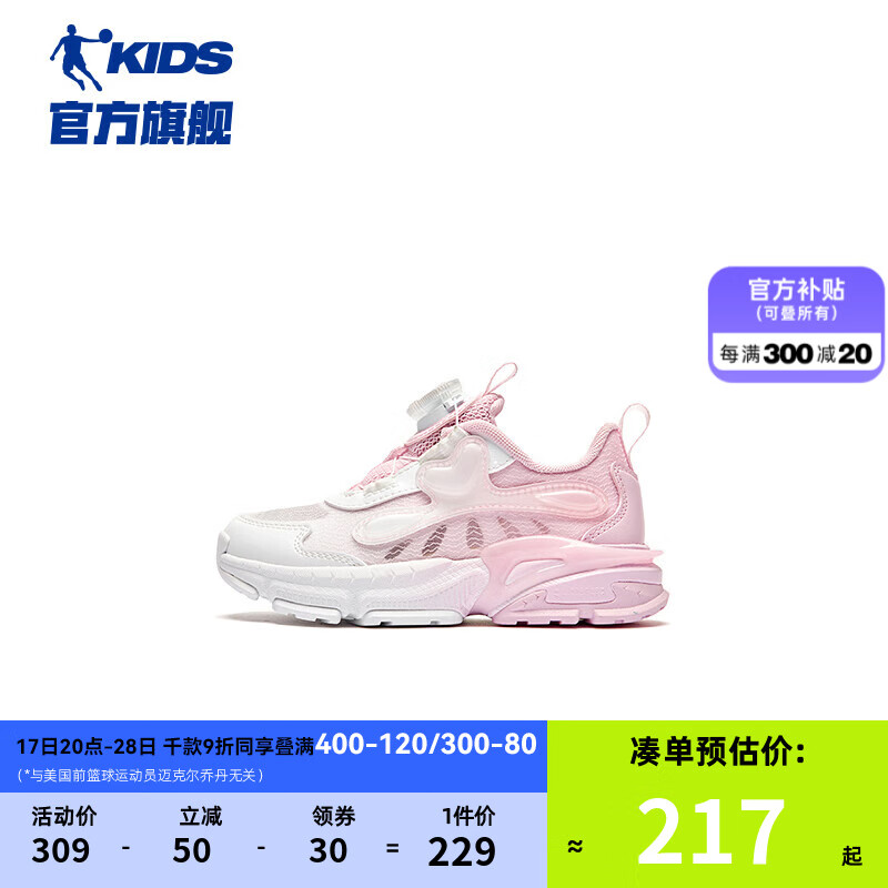 乔丹白/蓟粉色