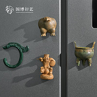中国国家博物馆 五款树脂立体冰箱贴古代创意手工家居饰品礼品礼物