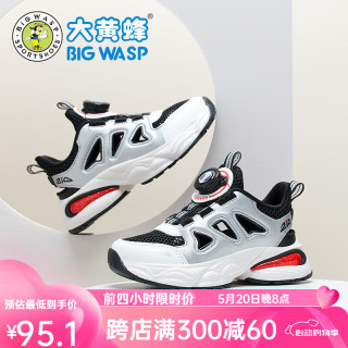  BIG WASP/大黄蜂 网面透气 儿童运动鞋  黑灰 31码