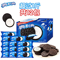 OREO 奥利奥 夹心饼干休闲零食 经典原味582g 独立12小包 早餐下午茶