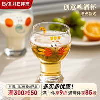 拜杰啤酒杯扎啤杯高颜值家用玻璃杯大容量果汁杯饮料杯  老虎款 老虎款 450ml 1只