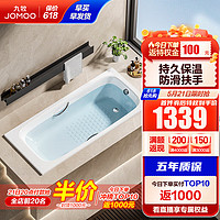 JOMOO九牧洗澡泡澡池浴室沐浴小户型浴缸家用成人亚克力浴缸方形嵌入式浴缸 1.5m嵌入式深泡浴缸Y120405
