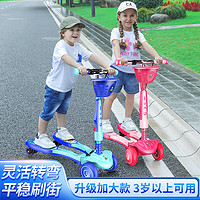 乐玩童年 儿童滑板车3-12岁8男女孩初学者宝宝蛙式车双脚划板车四轮剪刀车6