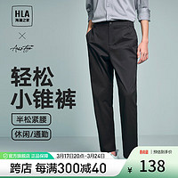 HLA 海澜之家 休闲裤男24新款轻商务时尚系列舒适裤子男春季 黑色33 180/88A(XL) 推荐72-78kg