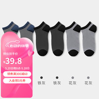健将男士短袜春夏季棉袜抗菌防臭吸汗透气薄款袜子不掉跟浅口船袜 蓝灰*2+铁灰*2+花灰*2 均码