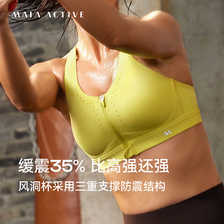 MAIA ACTIVE MAIAACTIVE 风洞杯 一体式透气前拉链高强防震文胸运动内衣 BR037