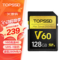 TOPSSD 天硕 高品质SD卡_V60专业影像存储卡，UHS-II双芯高速存储 128G