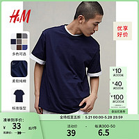 H&M 男装男女同款T恤夏季舒适纯棉打底衫休闲短袖0608945 深蓝色185 175/100