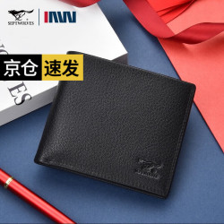 septwolves七匹狼男钱包真皮短款软羊皮钱夹商务皮票夹礼盒装生日礼物