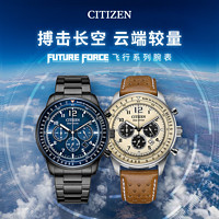 CITIZEN 西铁城 官方旗舰店FF系列熊猫盘户外皮带时尚光动能手表男CA4500