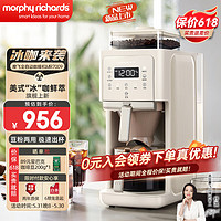 摩飞 电器全自动美式咖啡机 MR7009 美式全自动咖啡机