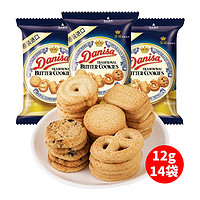 DATE CROWN 皇冠 Danisa皇冠进口丹麦曲奇饼干休闲食品12g*14袋混合口味随机 曲奇味 168g
