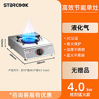 starcook 家用煤气灶单灶台式便携式液化气猛火炉燃气灶节能单眼灶具