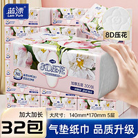 Lam Pure 蓝漂 8D原木压花纸巾抽纸家用实惠装餐巾纸面巾卫生纸