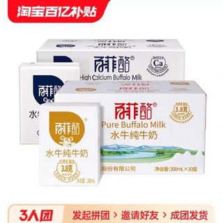 水牛纯牛奶10盒+水牛高钙奶10盒 家庭组合装