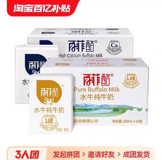 BONUS 百菲酪 水牛纯牛奶10盒+水牛高钙奶10盒 家庭组合装