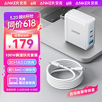 Anker 安克 A2145  GaN2 100W三口充电器