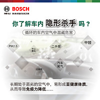 BOSCH 博世 空调滤芯适用英菲尼迪Q50L Q60 QX50 QX70 G25 G37 FX35途乐