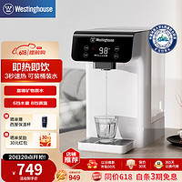 西屋电气 西屋（Westinghouse）台式饮水机 热型 WFH30-W2C  4L 象牙白