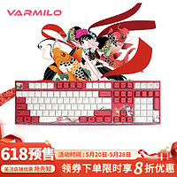 VARMILO 阿米洛 MA108 锦鲤娘 108键 有线静电容键盘 红色 阿米洛静电容V2樱花粉轴 单光