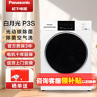 Panasonic 松下 XQG100-NDVAE 全自动滚筒洗烘一体机 10公斤