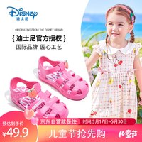 迪士尼（Disney）童鞋女童夏季护脚包头凉鞋草莓简约果冻鞋DP22518