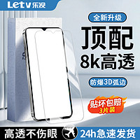 Letv 乐视 适用OPPORenoACE钢化膜全屏覆盖高清蓝光护眼防爆防摔手机膜