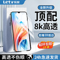 Letv 乐视 适用OPPOA2M钢化膜全屏覆盖5G防摔高清防蓝光护眼防爆手机膜