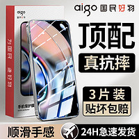 aigo 爱国者 适用真我V23钢化膜全屏覆盖高清realmev23防摔防爆护眼蓝光手机膜