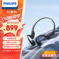 PHILIPS 飞利浦 TAA6609 骨传导蓝牙耳机 16GB