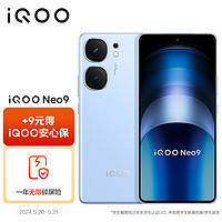 vivo iQOO Neo9 16GB+512GB 航海蓝 第二代8