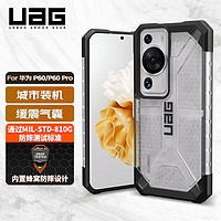 UAG 华为P60/P60 Pro手机保护壳 透明色