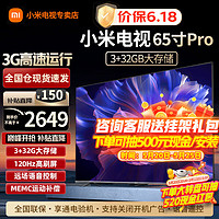 Xiaomi 小米 MI） 电视65英寸4K超高清远场语音金属全面屏逐台校准用