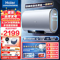 Haier 海尔 电热水器双胆超薄 60L 3300W 镁棒免换+10倍增容+双管加热 海尔电热水器