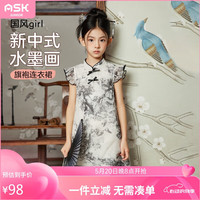 ASK JUNIOR【旗袍连衣裙】女童裙子夏装潮流国风水墨画小飞袖公主裙