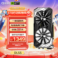 MAXSUN 铭瑄 GeForce RTX 3050 终结者 6G DLSS 电脑游戏/专业设计/直播 显卡