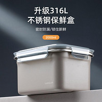 LOCK&LOCK 炫彩316L不锈钢密封容器加厚食品级冰箱便当饭盒露营水果盒